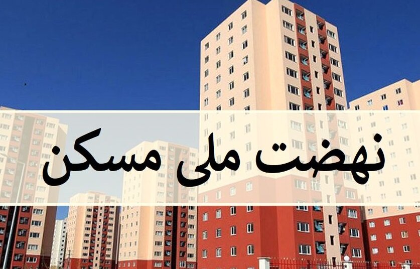 ضرب‌الاجل معاون وزیر راه برای تکلیف زیرساخت‌های پروژه ۹۵۰۰ واحدی شیراز