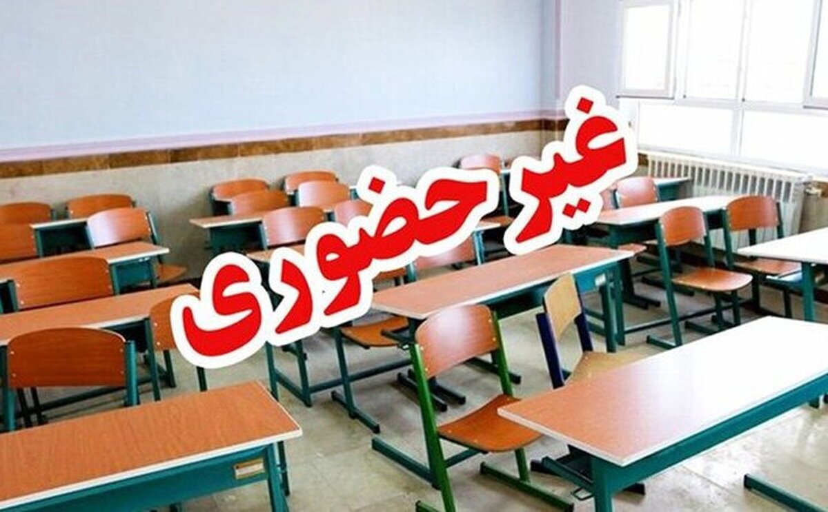 فعالیت مدارس هرمزگان دو هفته مجازی شد