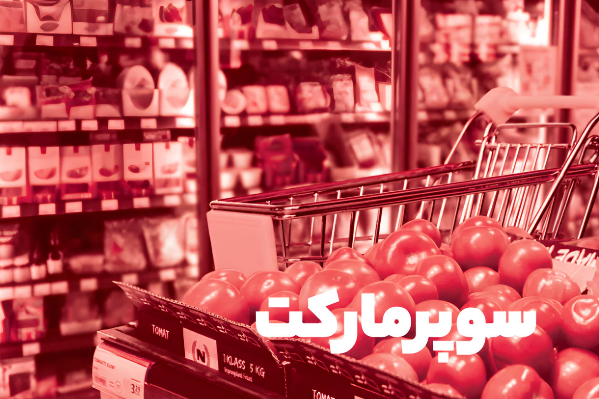 گسترش سوپرمارکت دیجی‌کالا به ۲۲ استان و افتتاح شعب حضوری در تهران