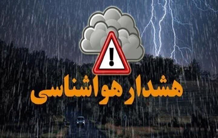 هشدار زرد هواشناسی برای استان اردبیل