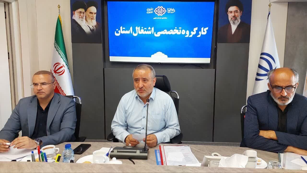 تأکید استاندار خراسان جنوبی بر جلوگیری از تعطیلی واحدهای فعال