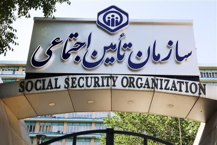 هشدار سازمان تأمین اجتماعی درباره تماس‌های کلاهبرداری