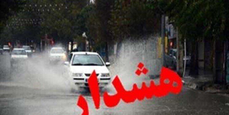هشدار نارنجی هواشناسی و احتمال سیلاب در ۴ استان شمالی/ ممنوعیت شنا و تردد در بستر رودخانه‌ها