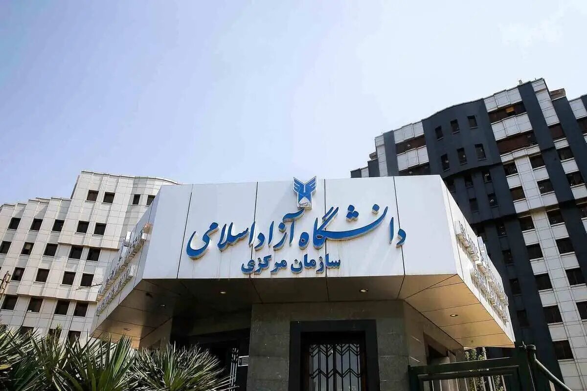 تعطیلی کلاس‌های دانشگاه علوم و تحقیقات به دلیل نشت مواد شیمیایی