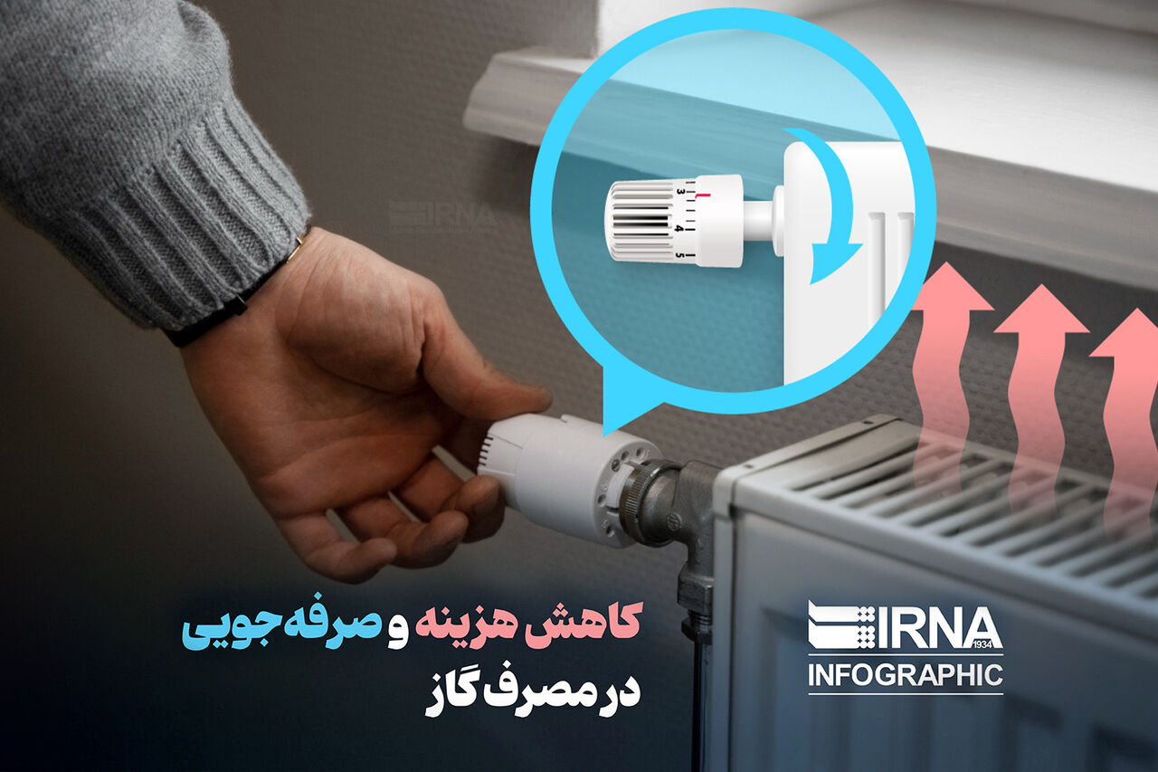 هشدار ایرنا: صرفه‌جویی گاز برای جلوگیری از تعطیلی کارخانه‌ها