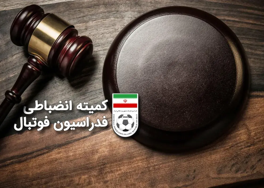 حکم ۷۰ ماه محرومیت و ۷ میلیارد جریمه برای استقلال و شاهین