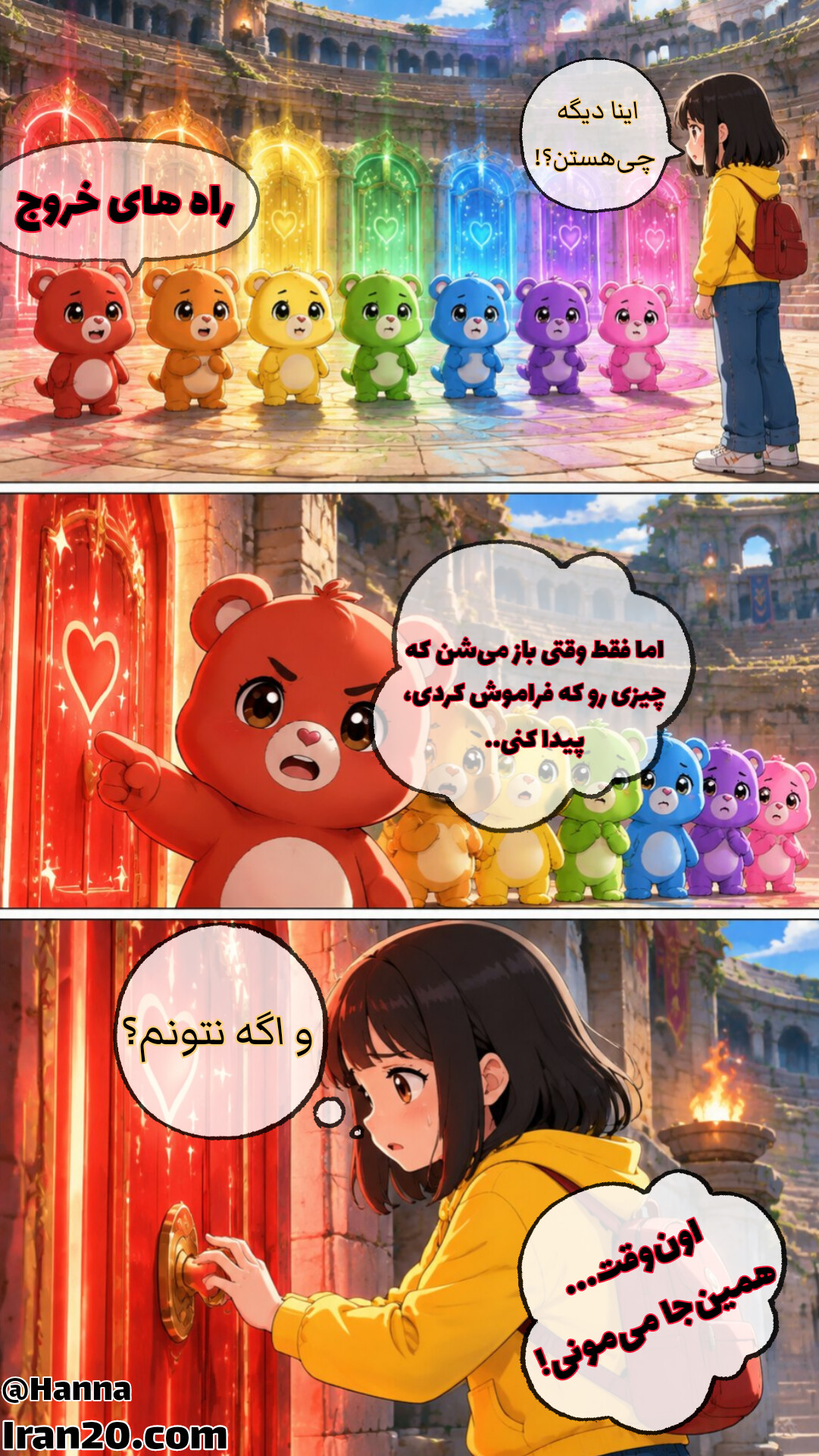 شهربازی نیمه شب