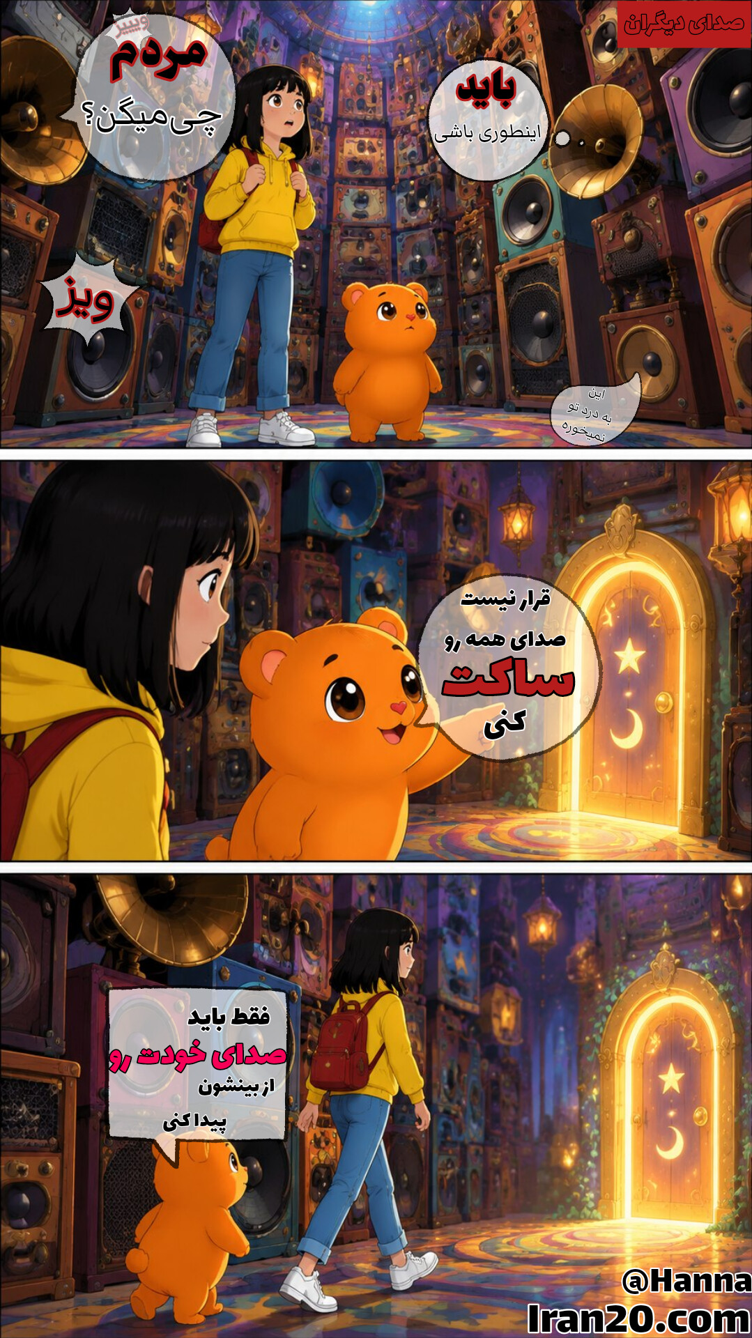 شهربازی نیمه شب