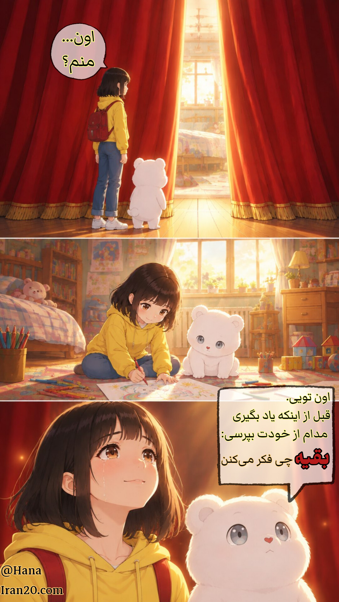 شهربازی نیمه شب