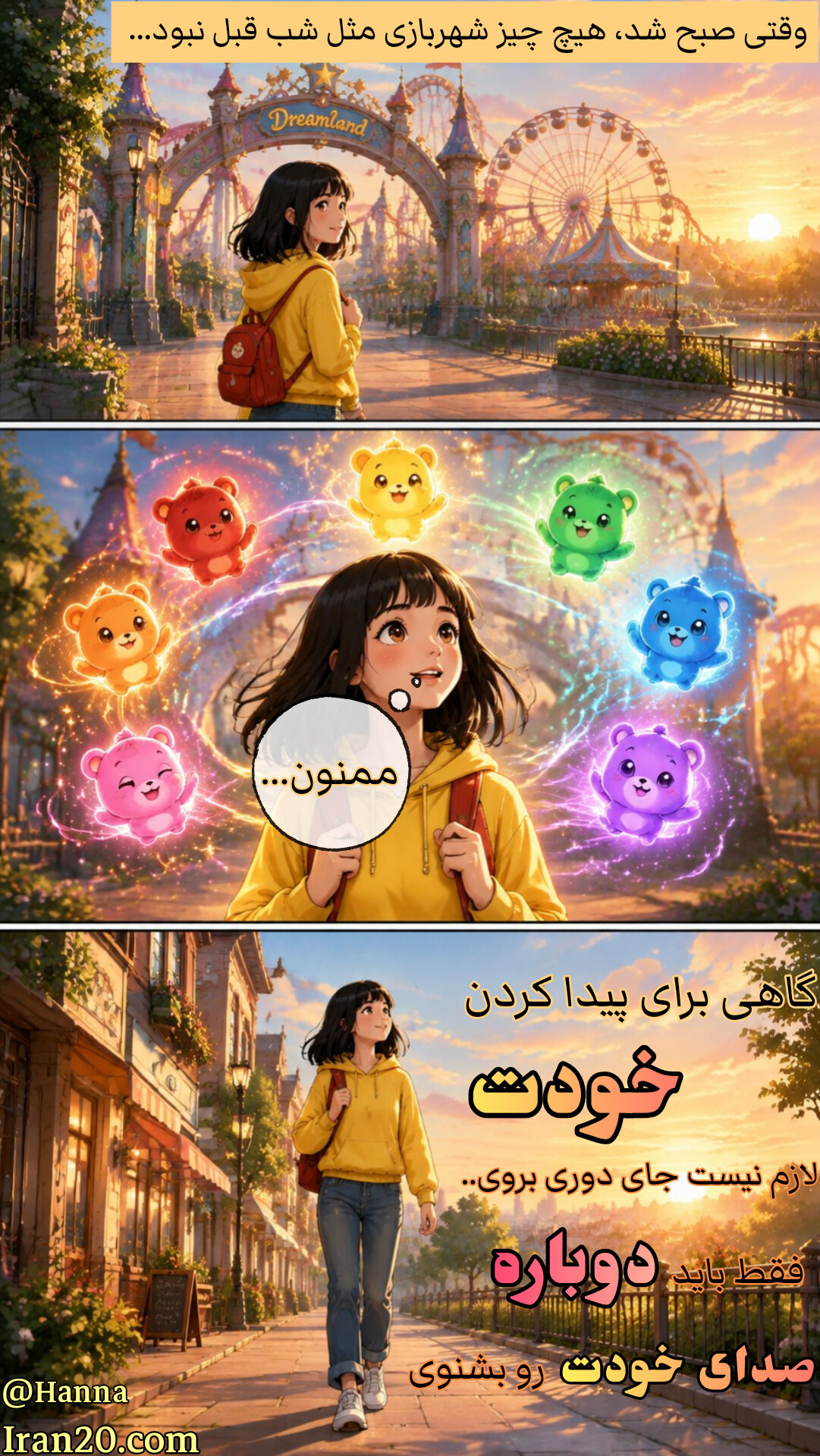 شهربازی نیمه شب